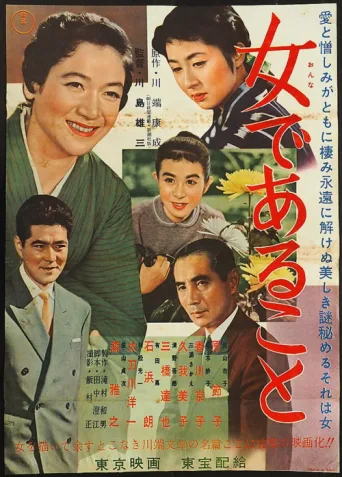Póster de Woman Unveiled