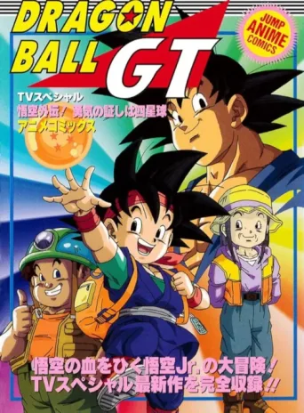 Постер Dragon Ball GT: Bir Kahramanın Mirası