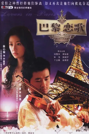 Póster de Paris Sonata
