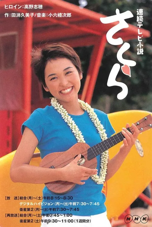 さくら