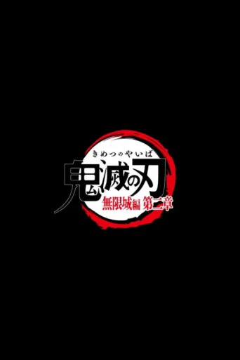 Póster de Demon Slayer: Kimetsu no Yaiba - Infinity Castle 2