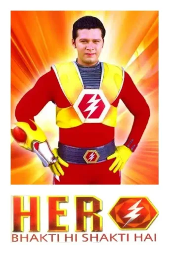 ملصق Hero - Bhakti Hi Shakti Hai