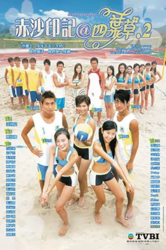 Póster de Sunshine Heartbeat