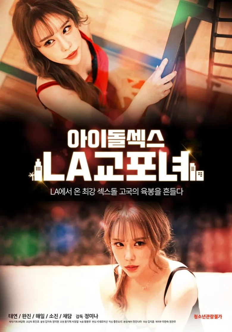 póster de Idol Sex: LA Korean Women