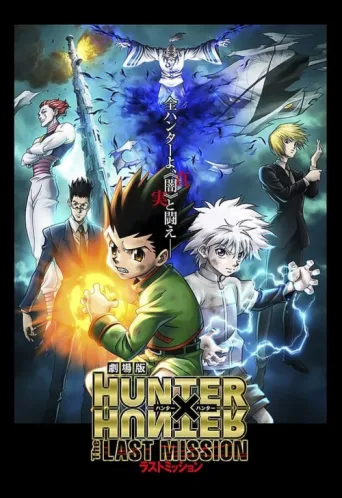 Póster de Hunter x Hunter: The Last Mission