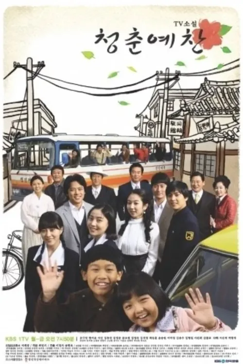 Splendor Of Youth