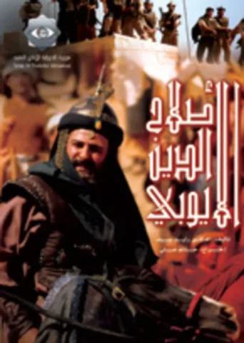 Póster de Salah Al-Deen Al-Ayoubi