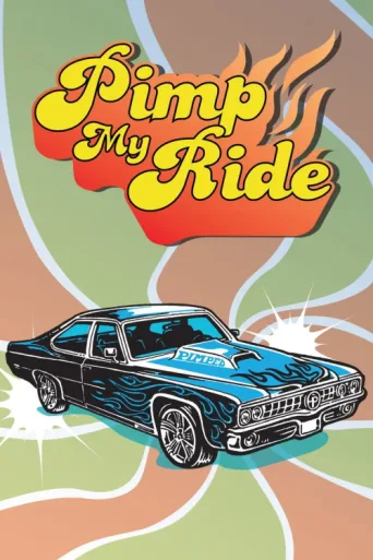 Постер Pimp My Ride