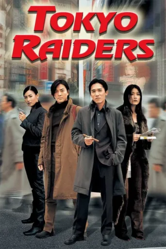 Póster de Tokyo Raiders