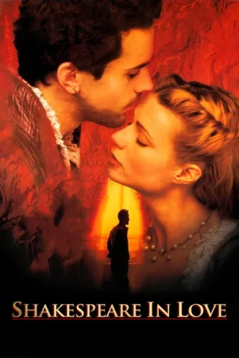 Постер Aşık Shakespeare