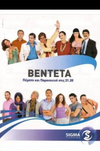 The Vendetta afişi