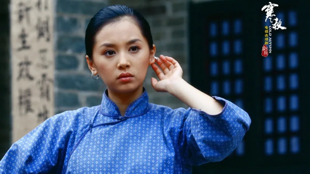 寒秋 için arka plan görseli