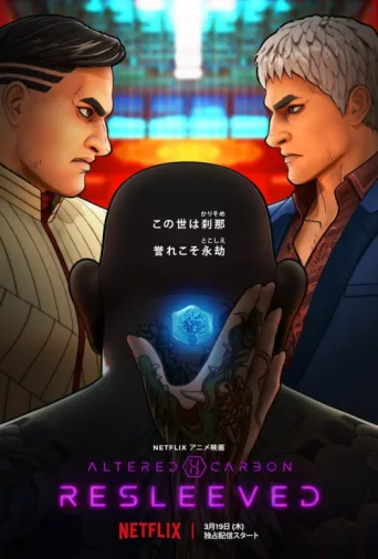 ملصق Altered Carbon: Resleeved