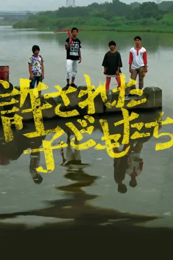 Poster for Forgiven Children