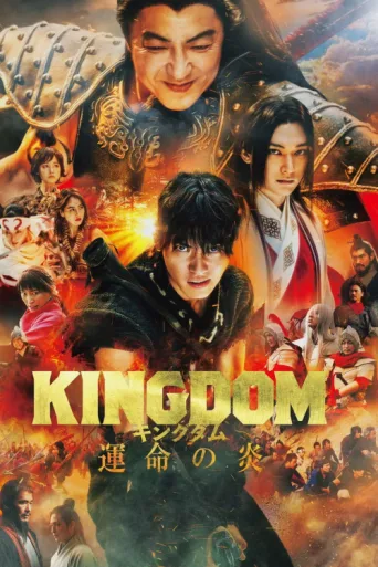 Постер Kingdom III: Kaderin Alevi