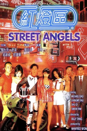Póster de Street Angels