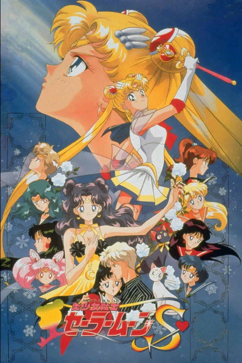 ملصق Ay Savaşçısı S Film: Buzdaki Kalpler./ Kar Prensesi Kaguya ./ Prenses Kaguya'nın Sevgilisi ./ Sailor Moon S the Movie: Hearts in Ice
