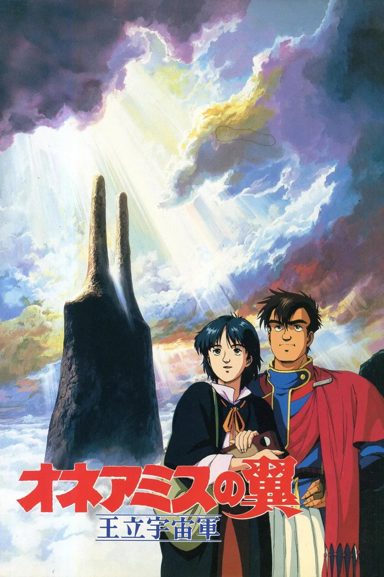 Royal Space Force - The Wings of Honneamise poster