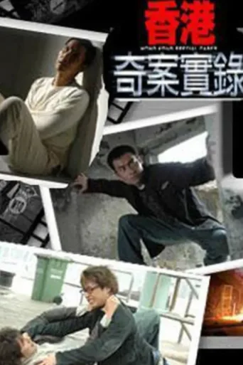Póster de Hong Kong Criminal Files