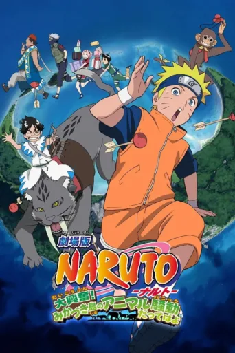Poster for Naruto the Movie 3: Guardians of the Crescent Moon Kingdom