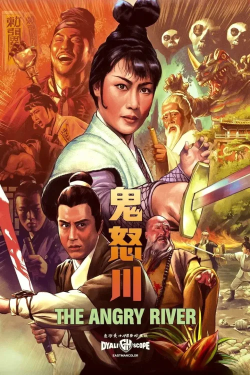 鬼怒川
