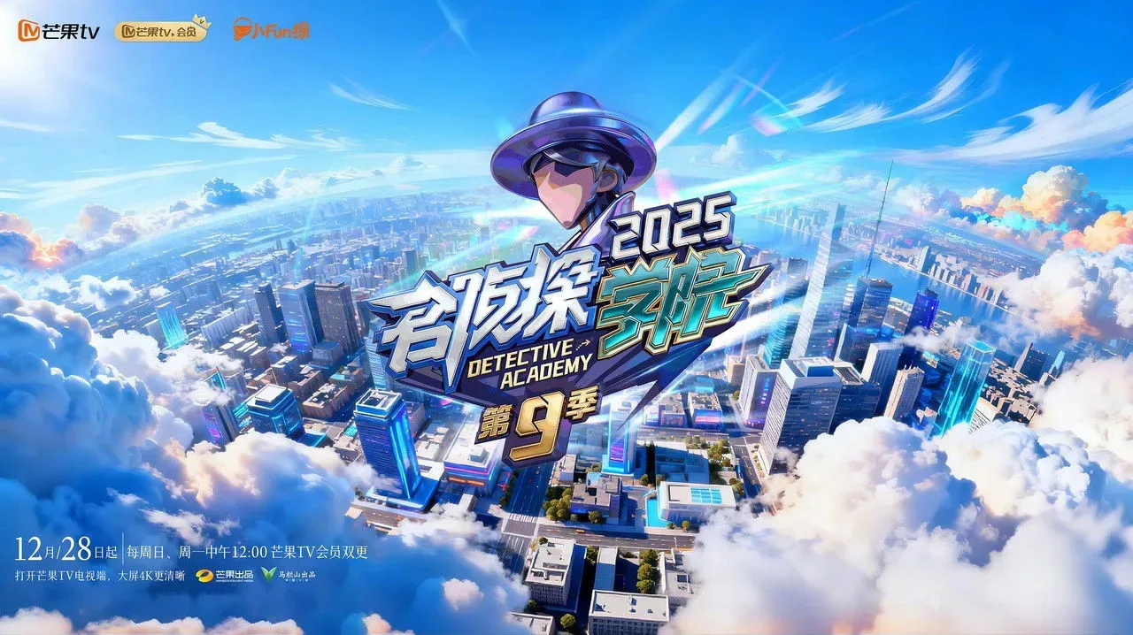 خلفية لـ Detective Academy