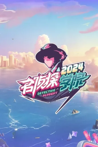 ملصق Detective Academy