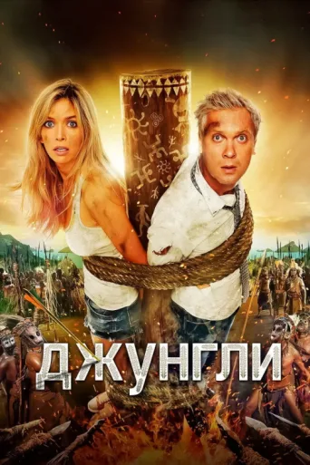 Постер Issız Ada