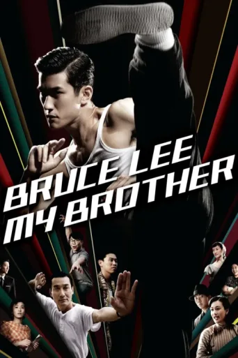 Póster de Kardeşim, Bruce Lee
