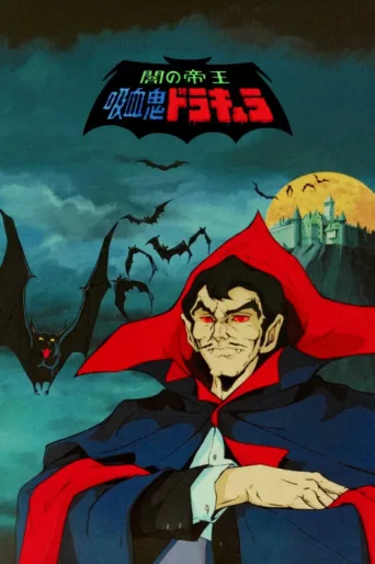 Poster for Drakula'nın Mezarı