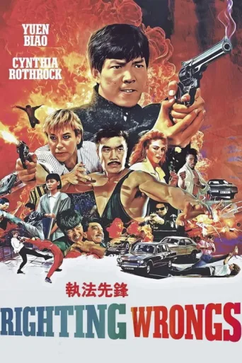 Poster for Righting Wrongs