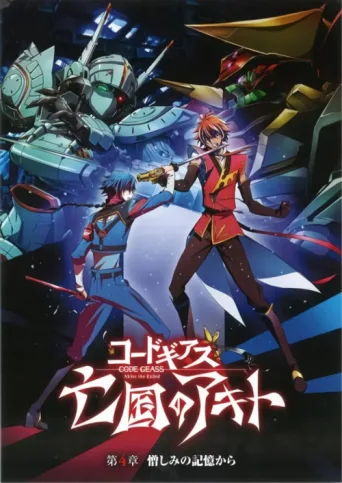 Poster for Code Geass: Akito the Exiled 4: Memories of Hatred