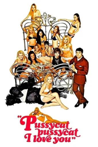 Постер Pussycat, Pussycat, I Love You