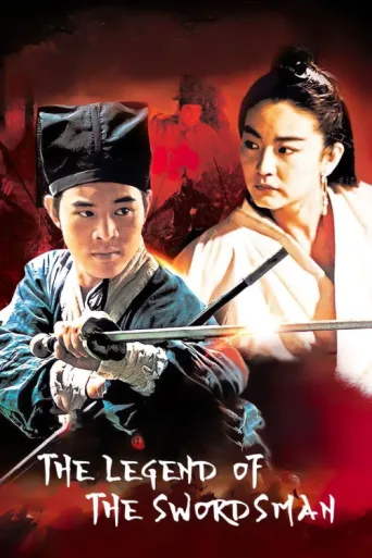 ملصق The Legend of the Swordsman