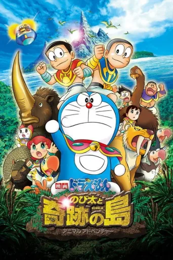 Póster de Doraemon: Nobita and the Island of Miracles – Animal Adventure