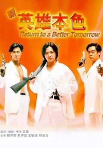 Poster for Return to a Better Tomorrow