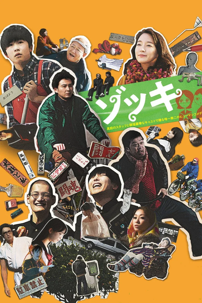 Credit poster