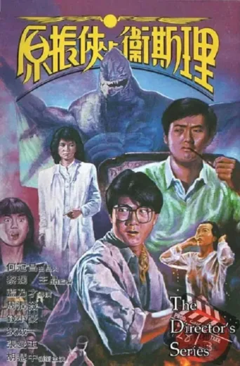Постер The Seventh Curse