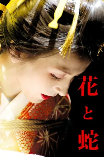 Poster for Flower & Snake
