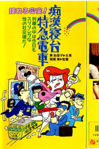 Poster for Groper Sleeper Train