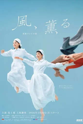 ملصق Scent of the Wind