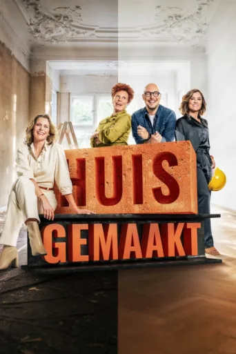 Постер Huis Gemaakt