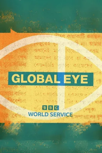 Постер Global Eye