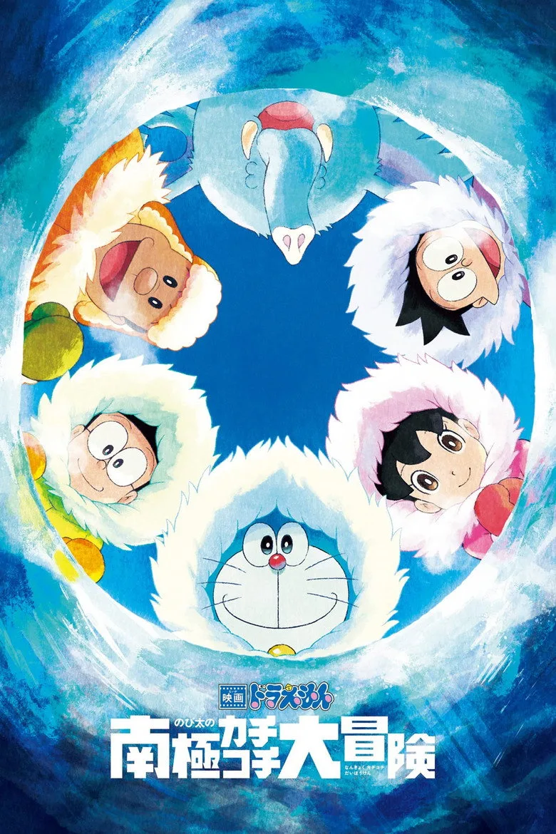 Doraemon: Nobita's Great Adventure in the Antarctic Kachi Kochi poster