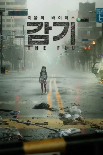 Póster de Grip