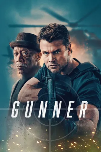 Постер Gunner