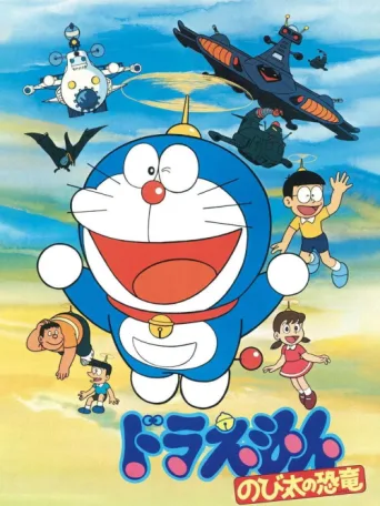 Póster de Doraemon: Nobita's Dinosaur