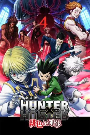 Póster de Hunter x Hunter: Phantom Rouge