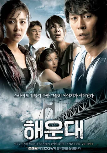 Poster for Tsunami’den Kaçış