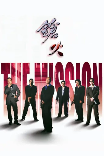 Póster de The Mission